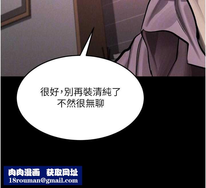 堕落物语2第58話-想被操壞的淫蕩表情