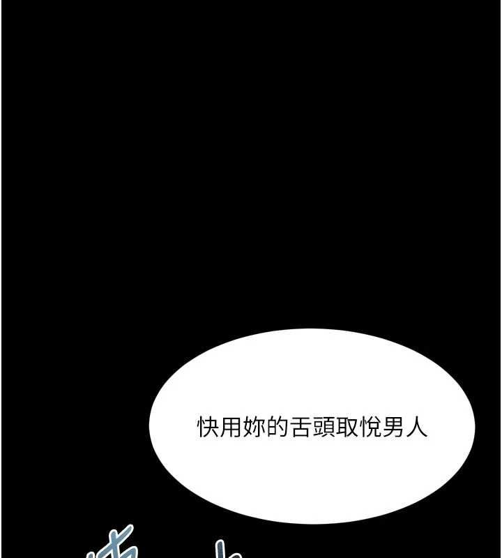 堕落物语2第58話-想被操壞的淫蕩表情