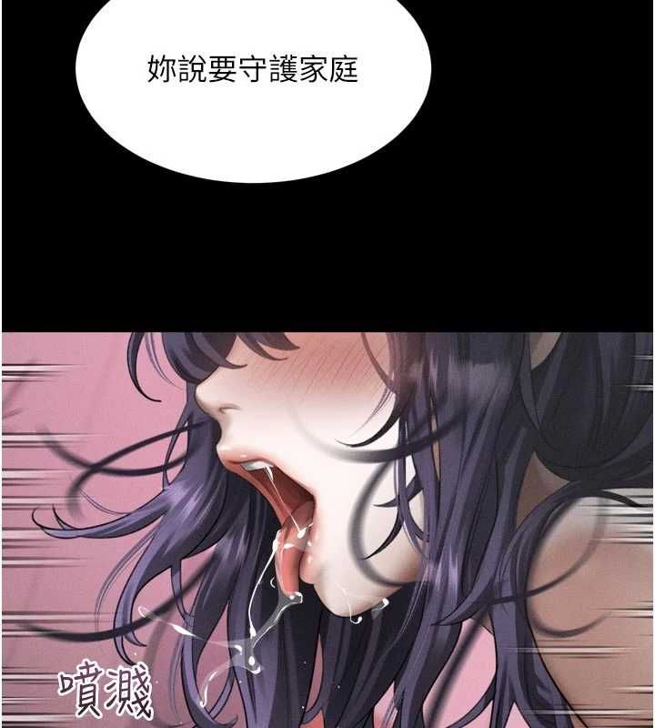 堕落物语2第58話-想被操壞的淫蕩表情