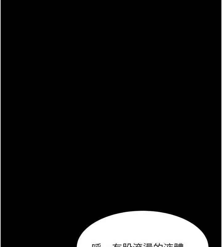 堕落物语2第58話-想被操壞的淫蕩表情