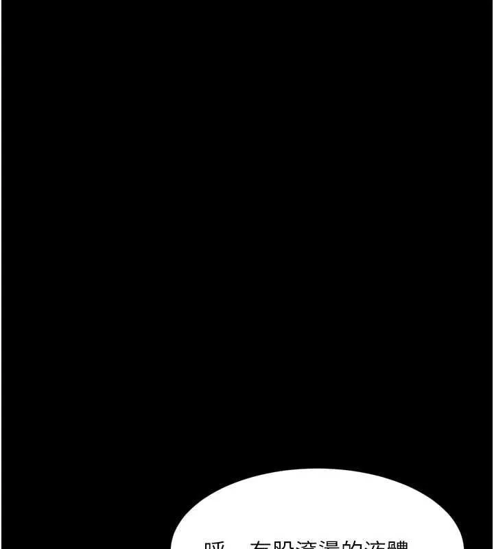 墮落物語2第58話-想被操壞的淫蕩表情