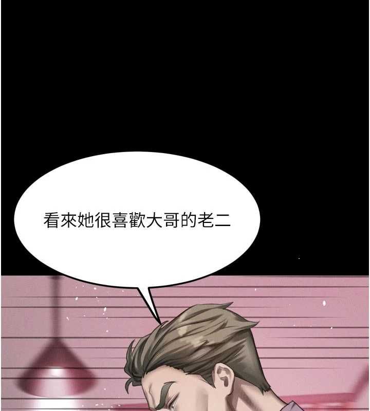 堕落物语2第58話-想被操壞的淫蕩表情