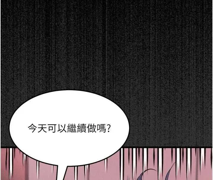 墮落物語2第58話-想被操壞的淫蕩表情