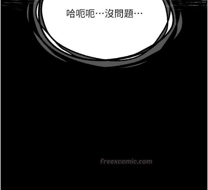 墮落物語2第58話-想被操壞的淫蕩表情