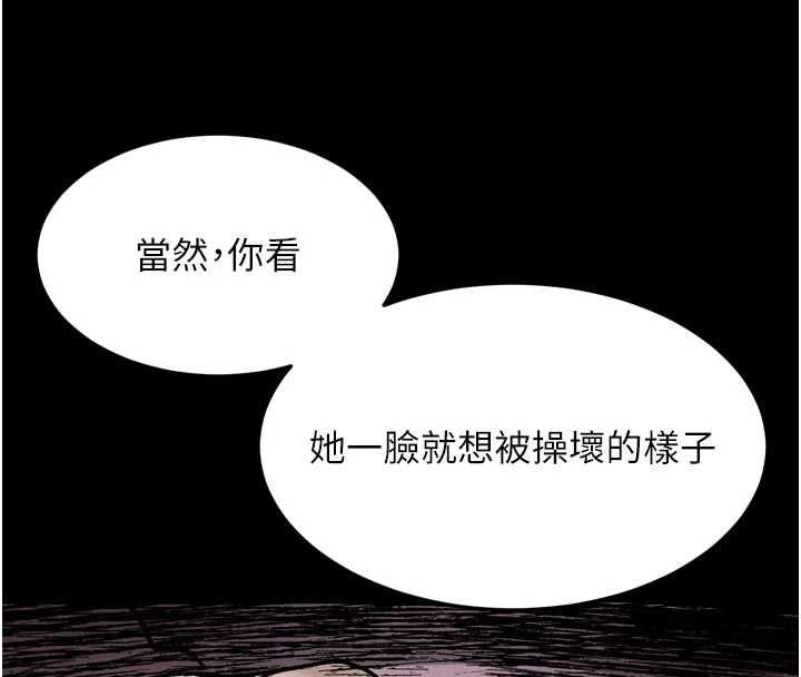 堕落物语2第58話-想被操壞的淫蕩表情