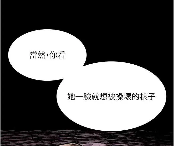 墮落物語2第58話-想被操壞的淫蕩表情