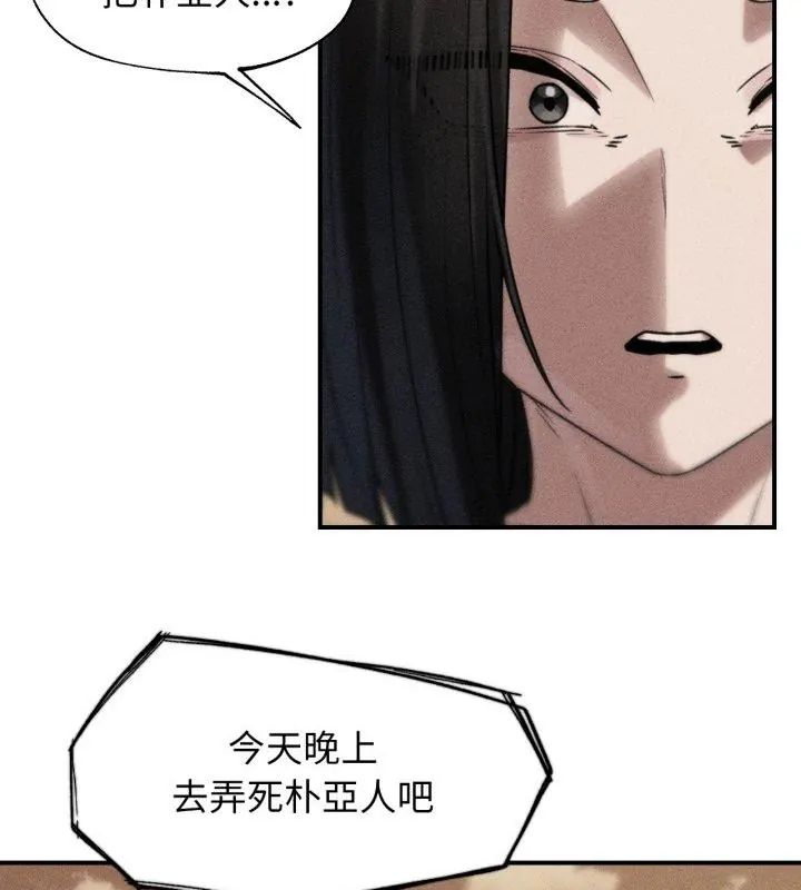 危险同学会第119話