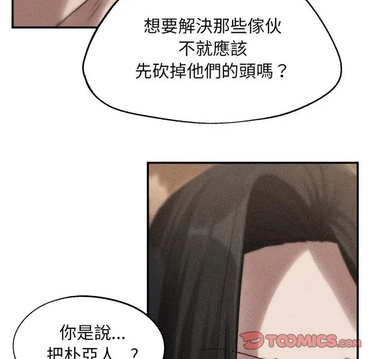 危险同学会第119話