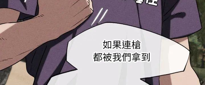 危险同学会第119話