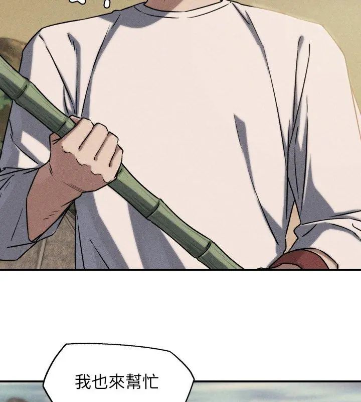 危险同学会第119話