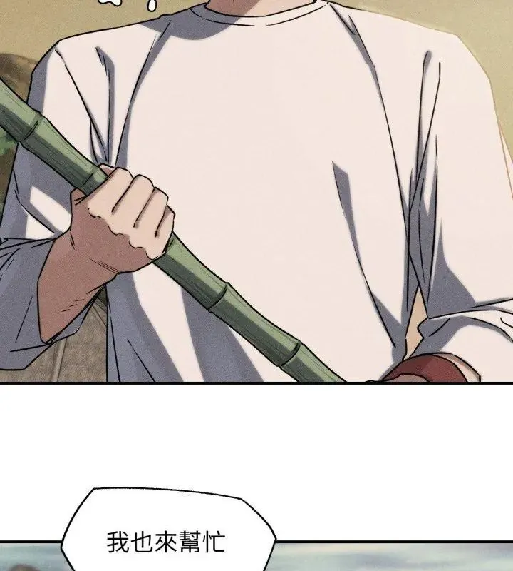 危险同学会第119話