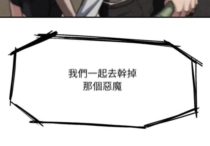 危险同学会第119話