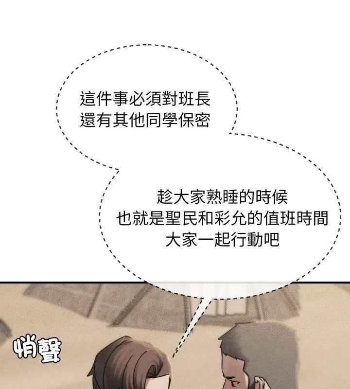 危险同学会第119話