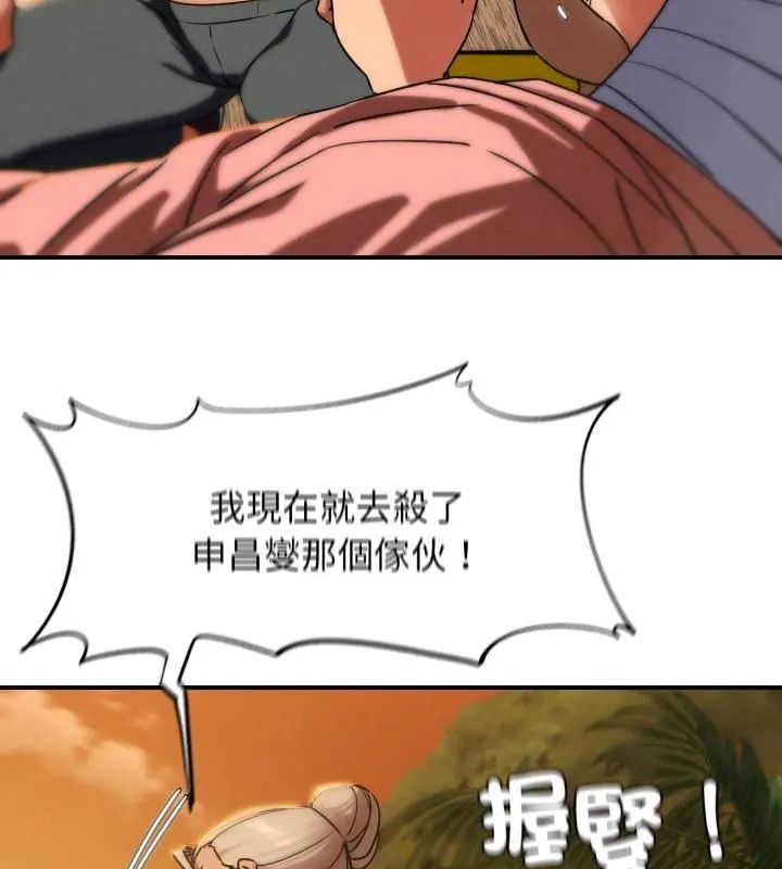 危险同学会第119話