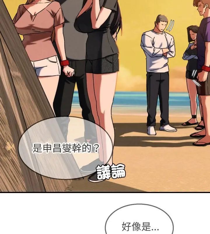 危险同学会第119話