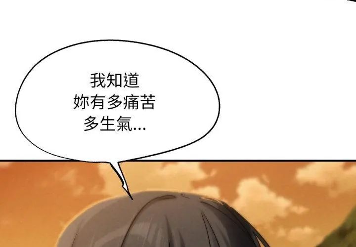 危险同学会第119話