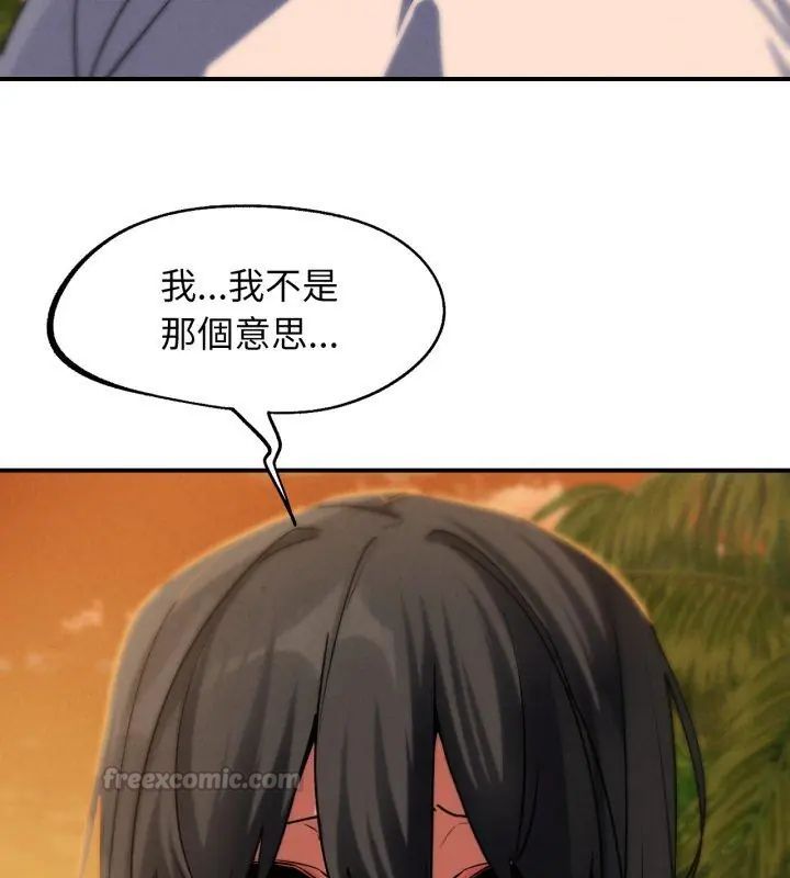 危险同学会第119話