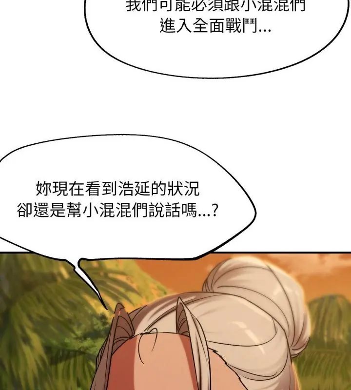 危险同学会第119話