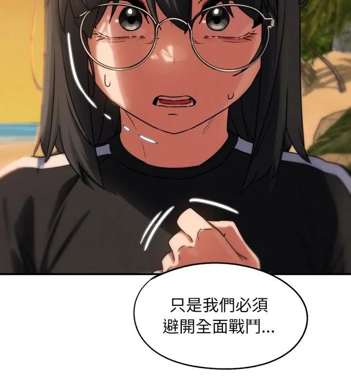 危险同学会第119話