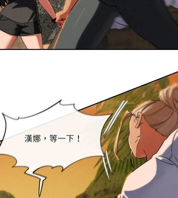 危险同学会第119話
