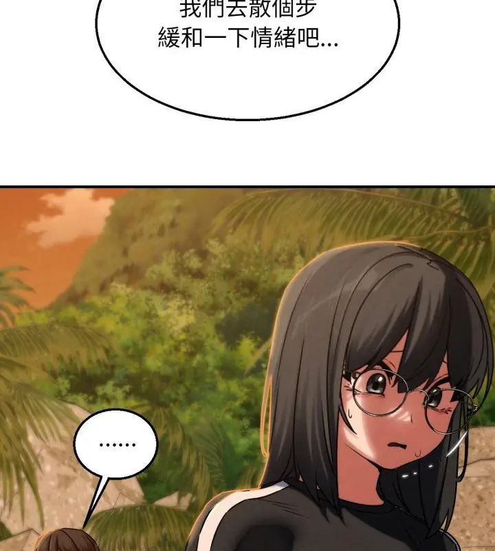 危险同学会第119話