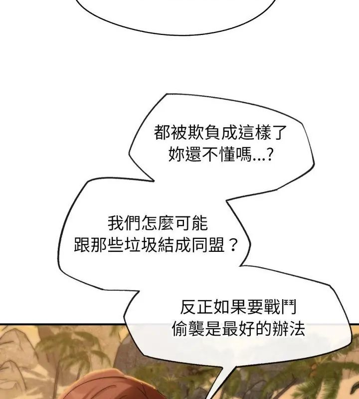 危险同学会第119話