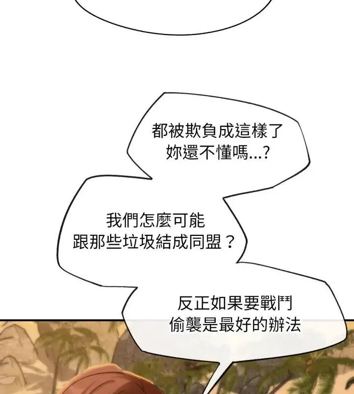 危险同学会第119話