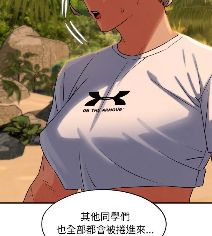 危险同学会第119話