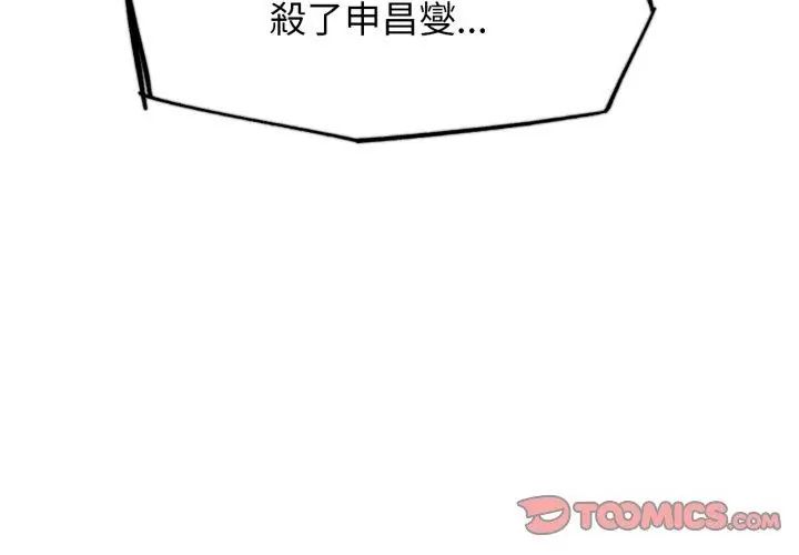 危险同学会第119話