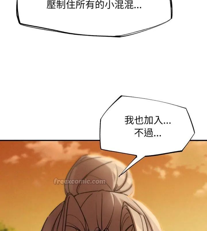 危险同学会第119話