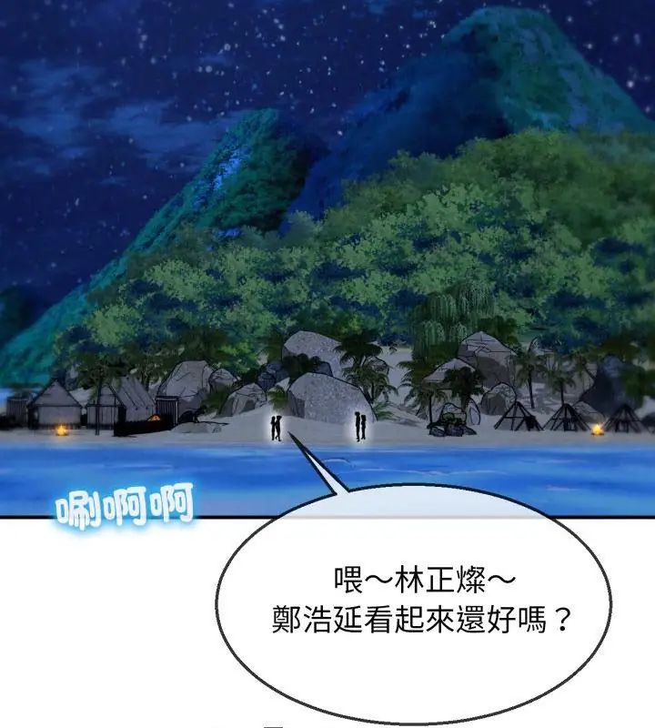危险同学会第119話