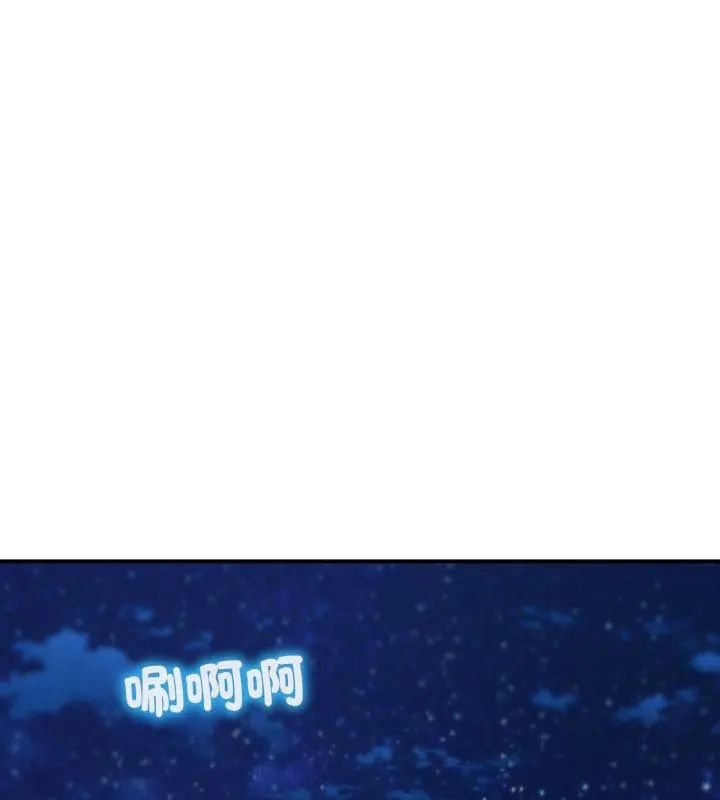 危险同学会第119話