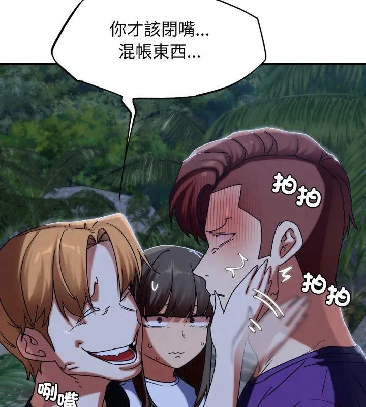 危险同学会第119話