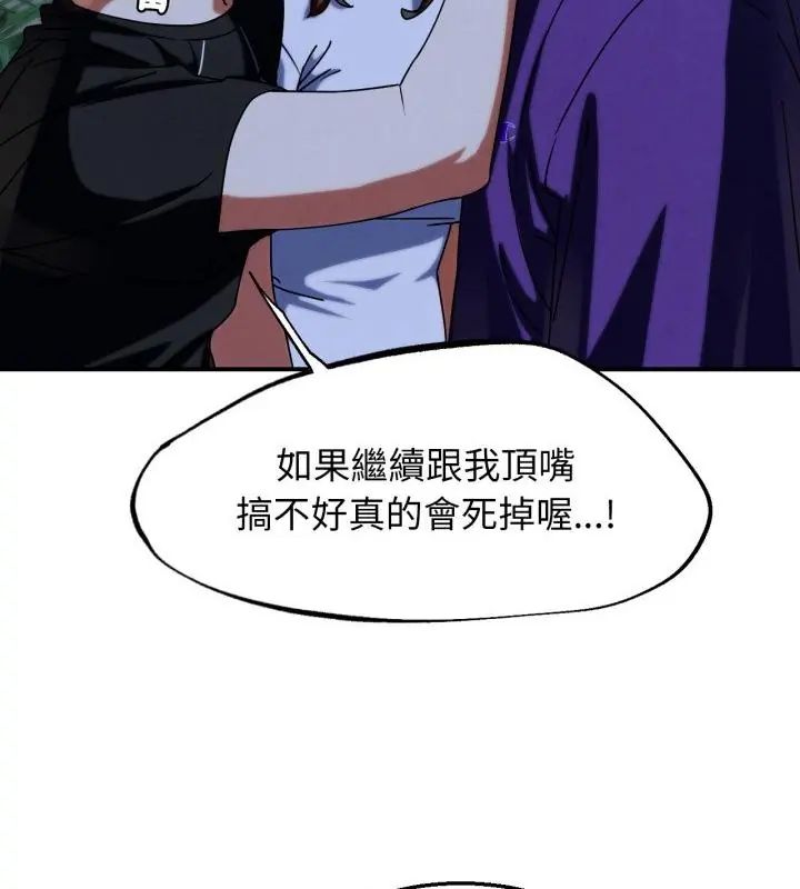 危险同学会第119話