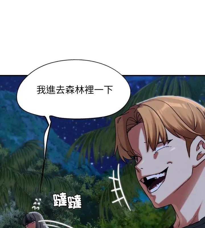 危险同学会第119話