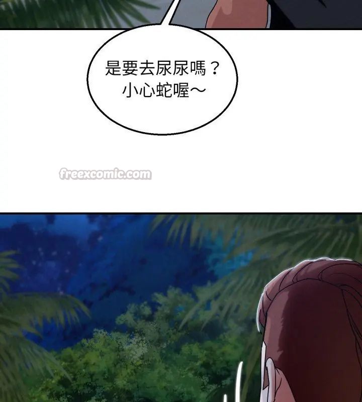 危险同学会第119話