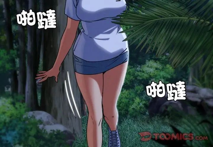 危险同学会第119話
