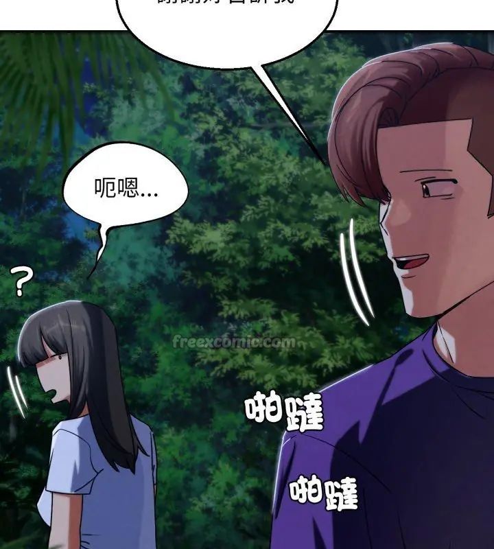 危险同学会第119話
