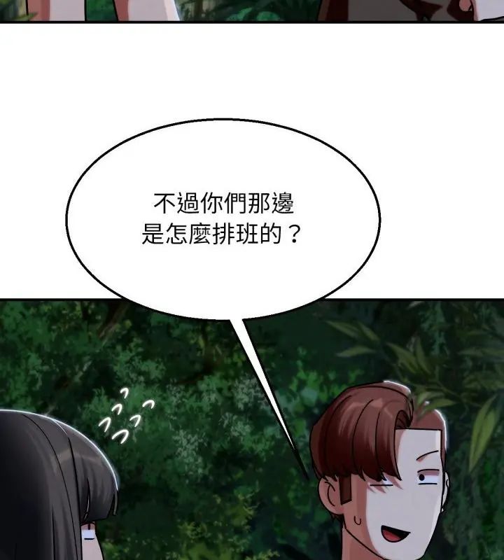危险同学会第119話