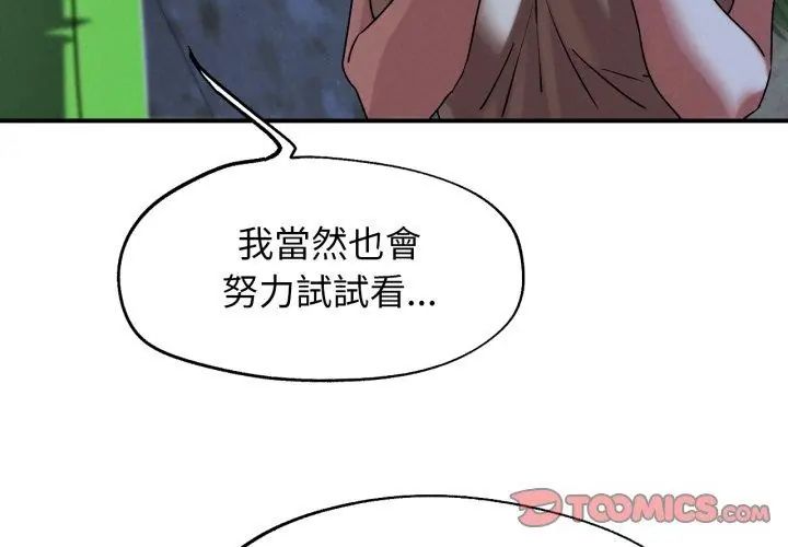 危险同学会第119話