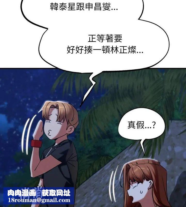 危险同学会第119話