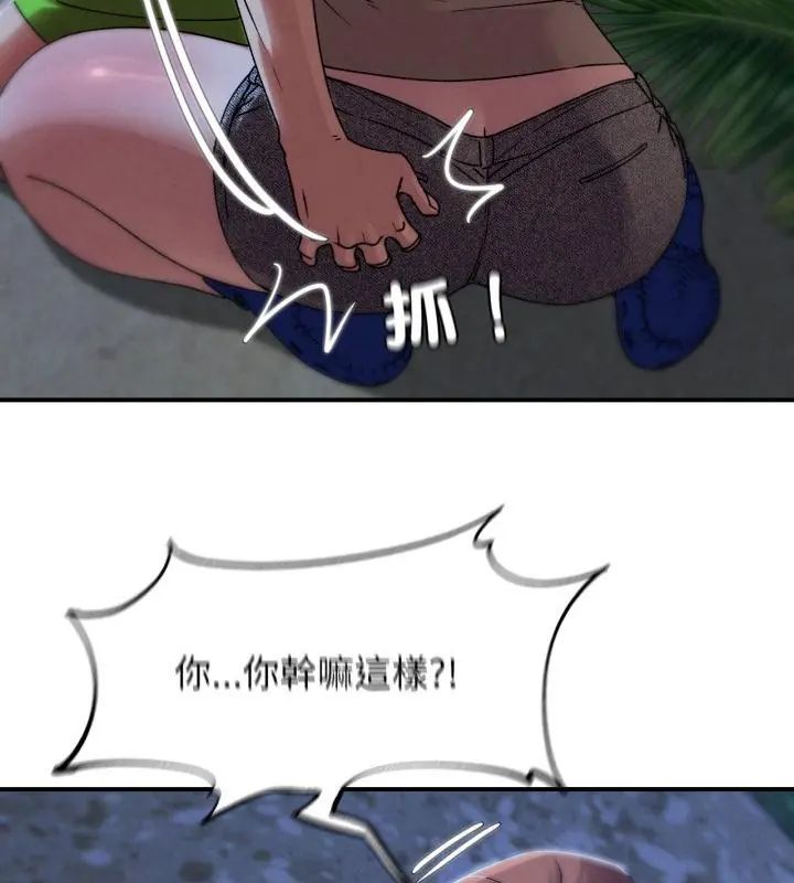 危险同学会第119話