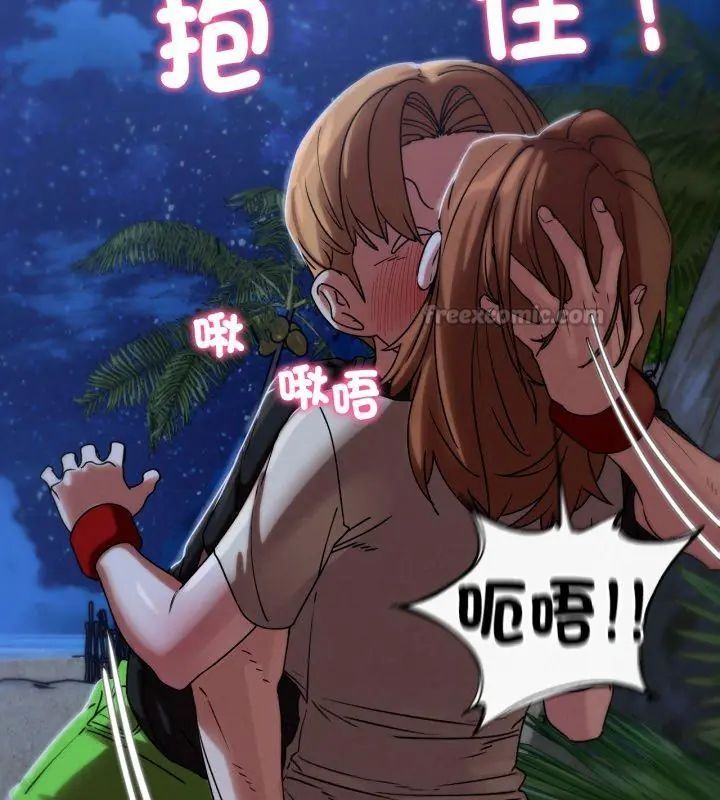 危险同学会第119話