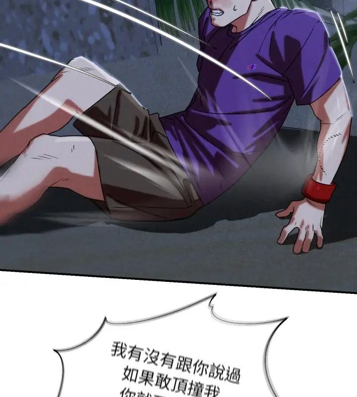 危险同学会第119話