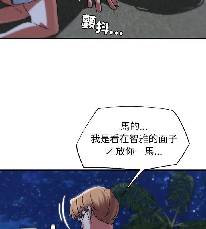 危险同学会第119話