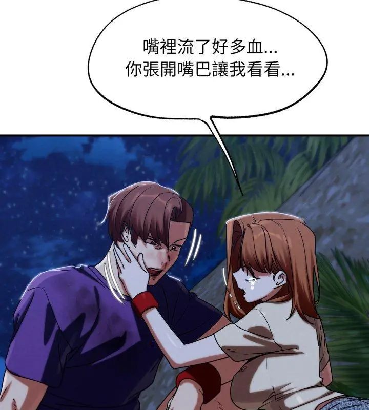 危险同学会第119話