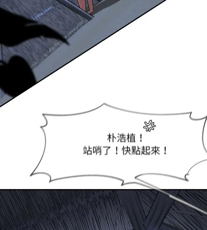 危险同学会第119話