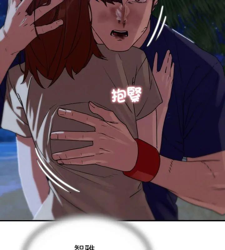 危险同学会第119話
