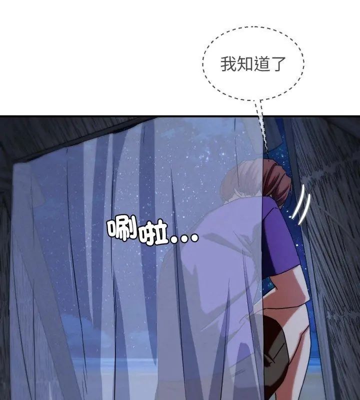 危险同学会第119話