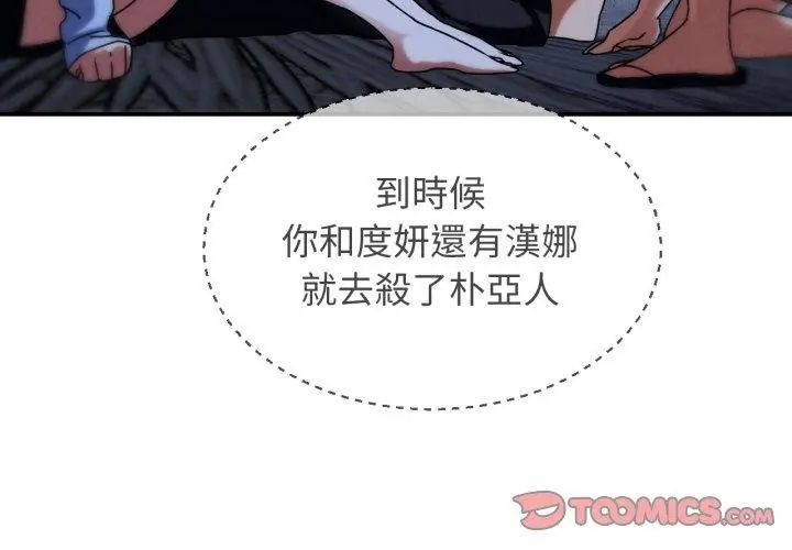 危险同学会第119話